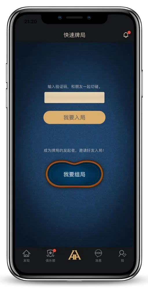 官方唯一正版HHpoker官网界面截图-德州扑克对战